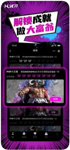 華漫潮玩