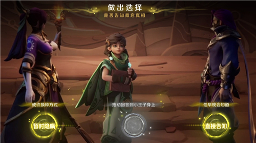 《王者榮耀》桑啟的故事書任務(wù)完成攻略