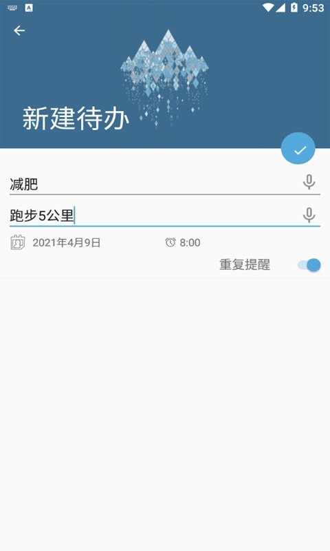 莫里時間管家