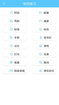 寶典多駕考