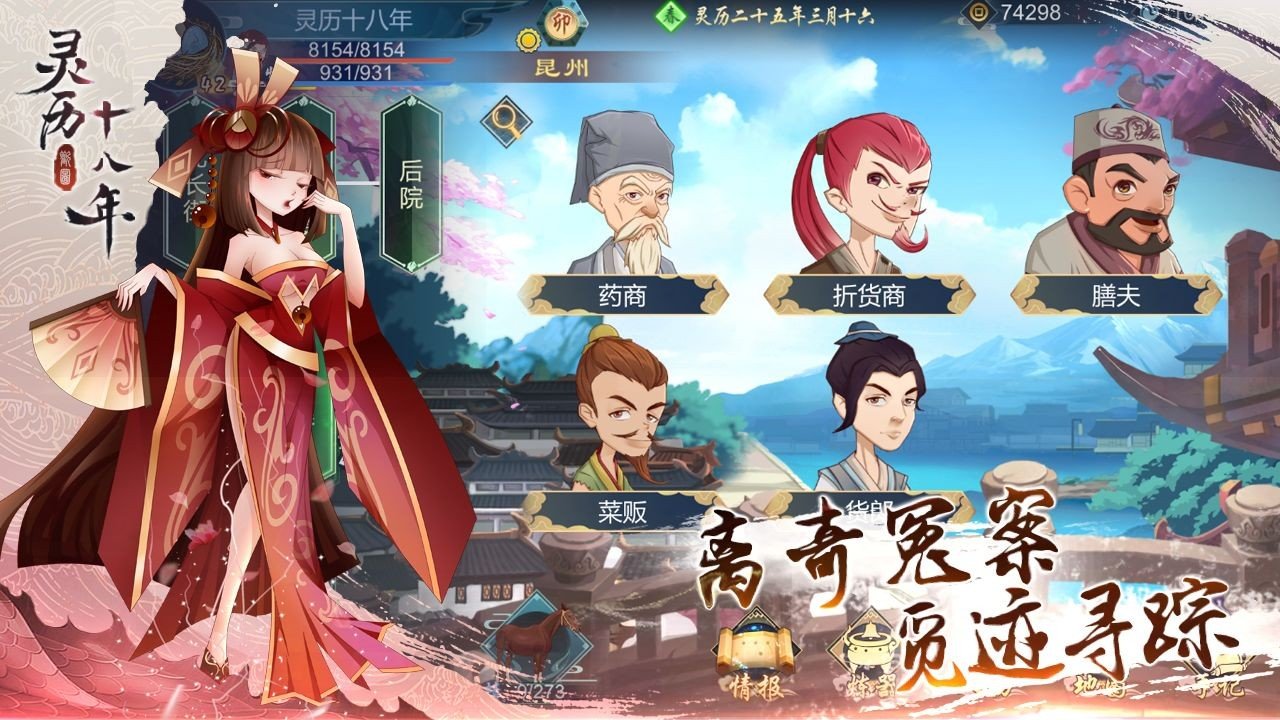 《靈歷十八年》隱藏任務(wù)內(nèi)容分享