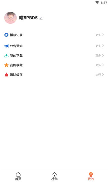 獨播社