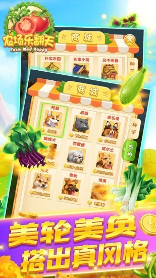 農(nóng)場樂翻天