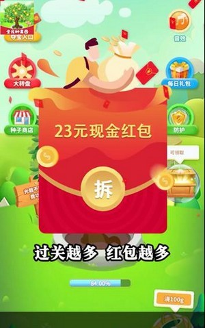 全民种果园