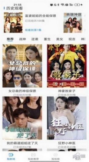 小魚短劇