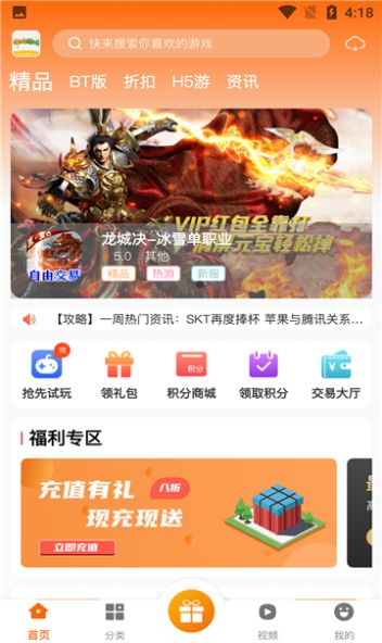 澤鴻游戲盒子