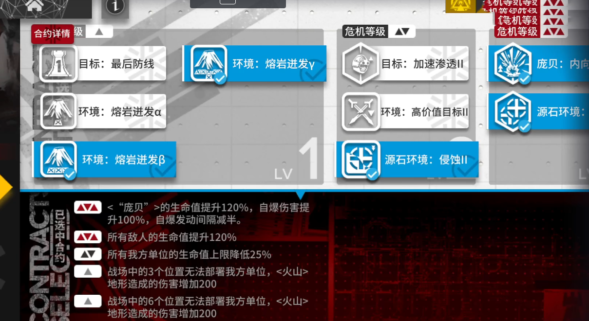《明日方舟》淵默行動(dòng)5.30日替8級(jí)攻略