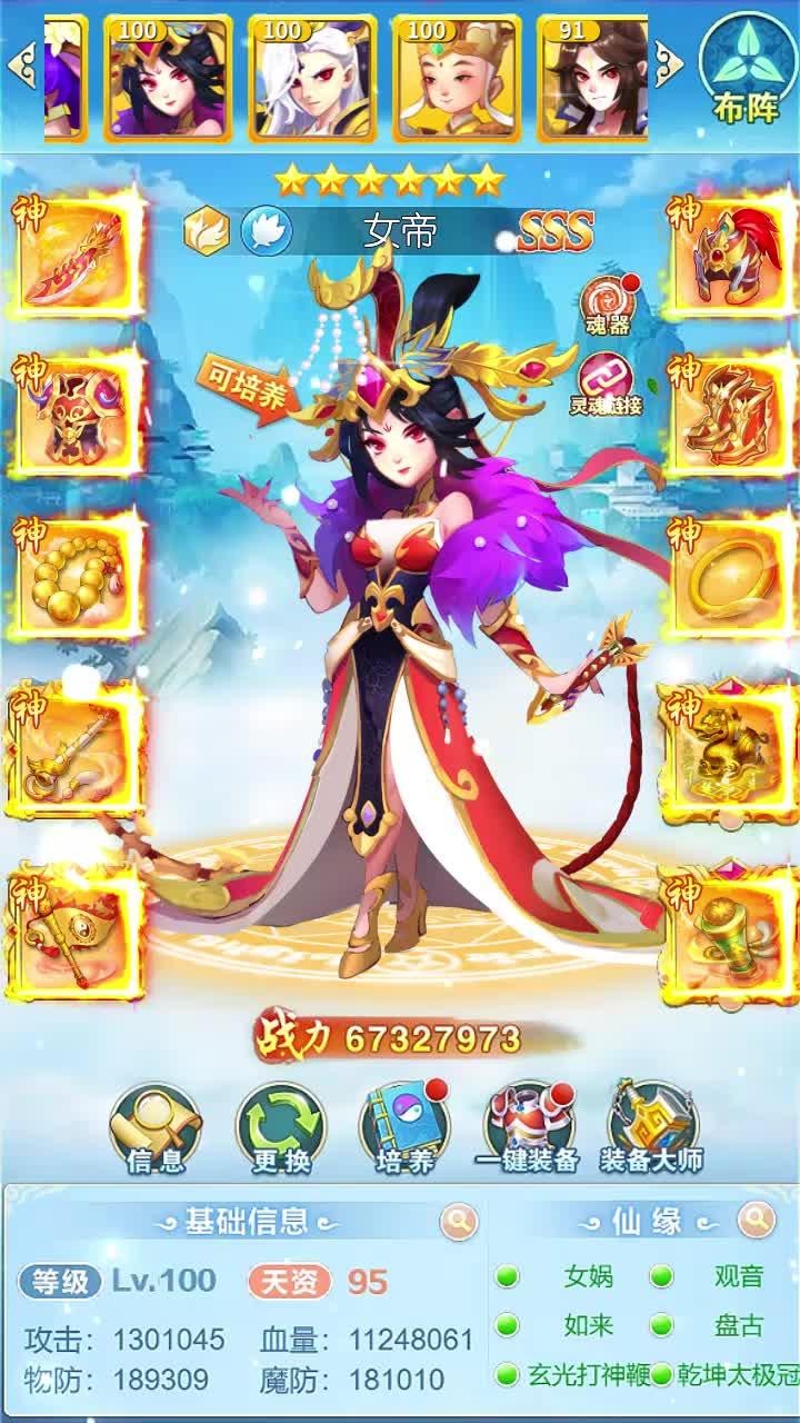 弒神塔防