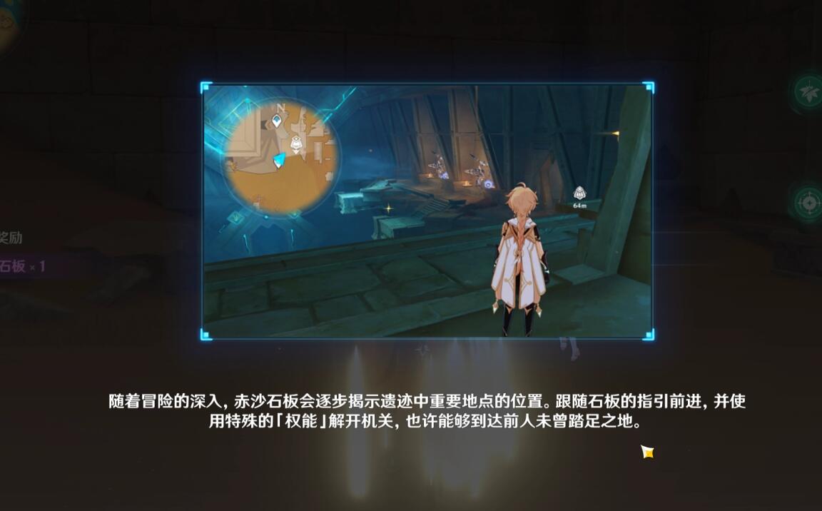 《原神》沙海迷蹤任務(wù)攻略