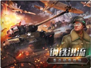 鐵血陣地硝煙再起