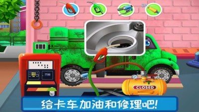 越野卡車駕駛樂園