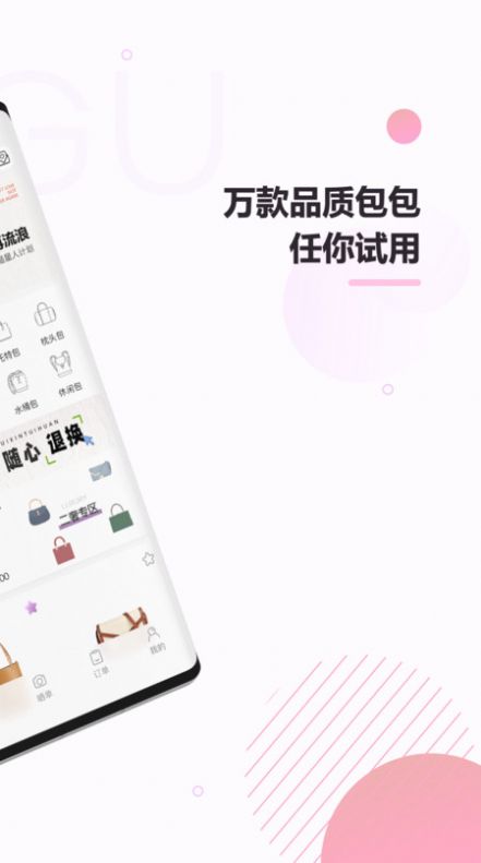 咕咕箱包商城