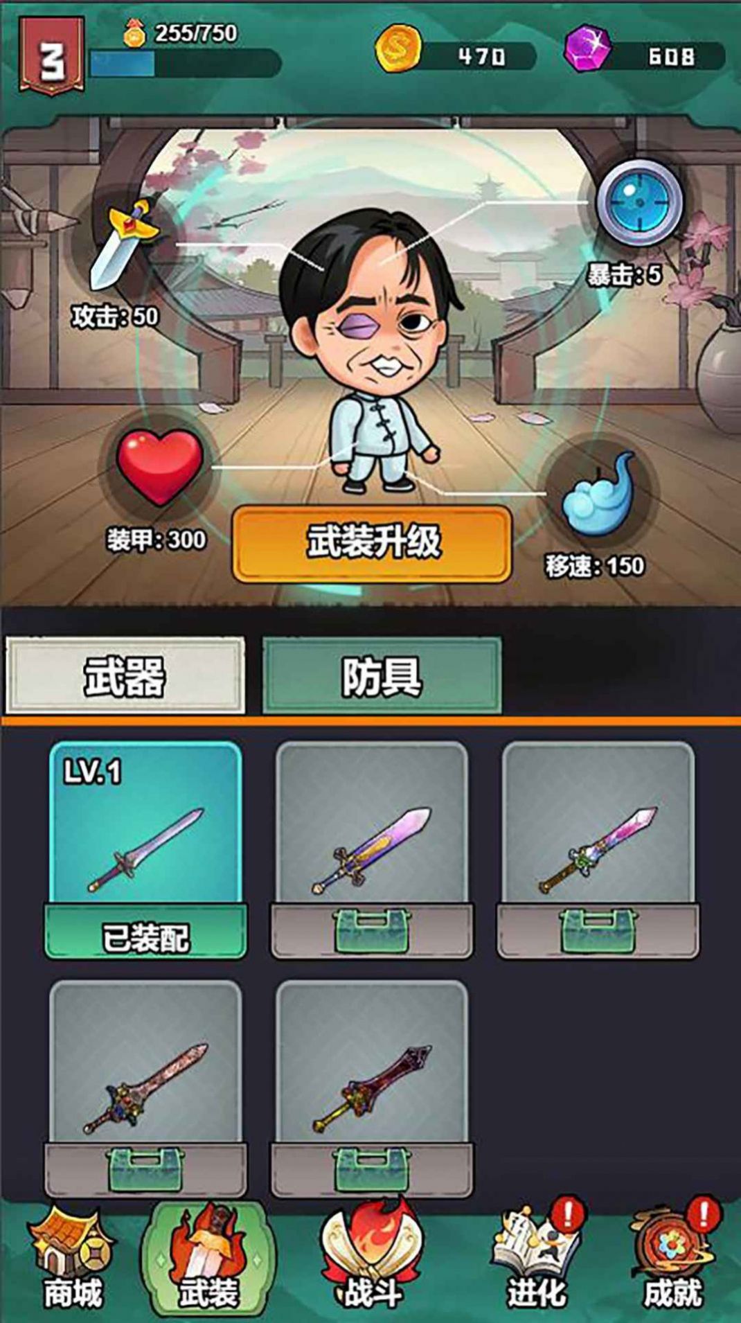 武林的傳說功夫接化發(fā)