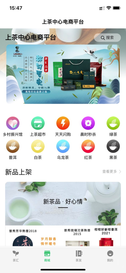 茶品匯