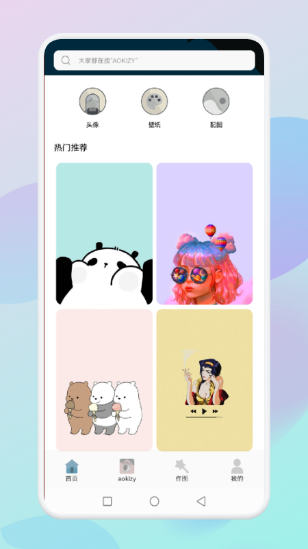 乙女趣貼圖