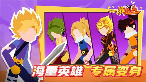 一波超人內(nèi)置功能菜單版