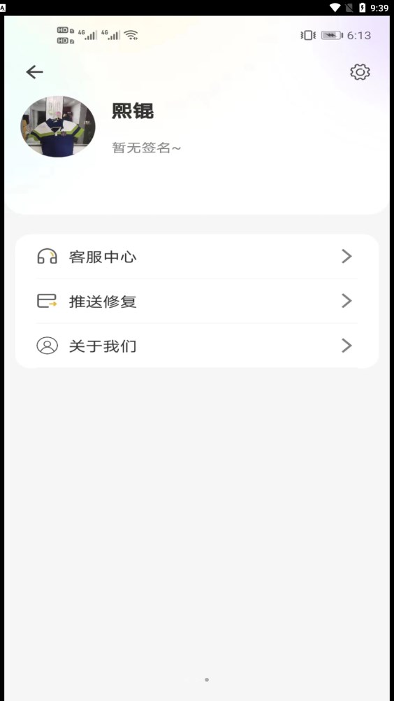 瞭物購物