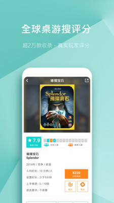 集石劇本殺
