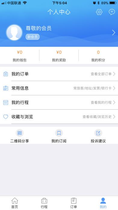 東南旅游