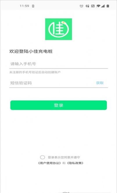 小佳充電