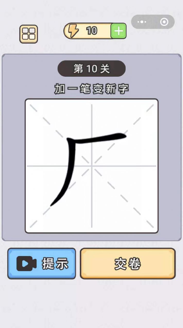 漢字小狀元