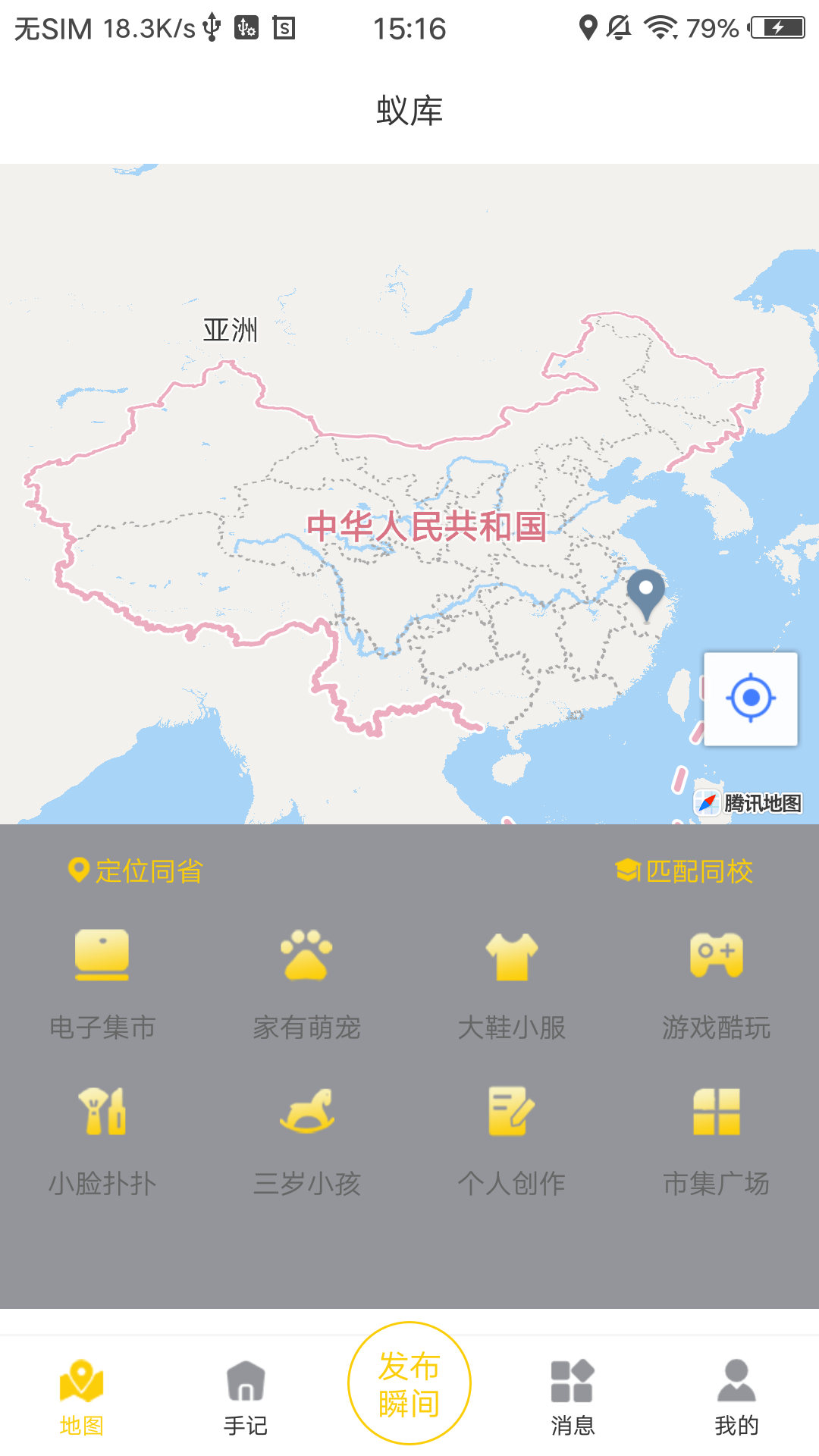 蟻庫