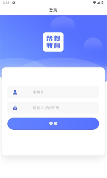 幫得教育平臺(tái)