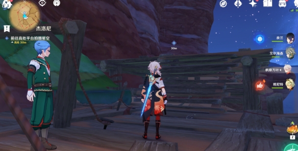 《原神》如留舊時的星影任務攻略