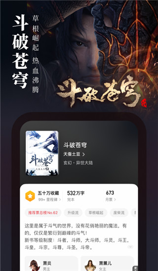 起點讀書官方版