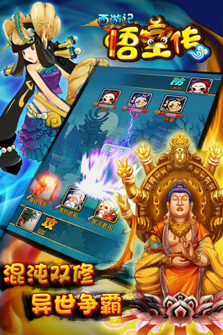 西游悟空傳 禮包版
