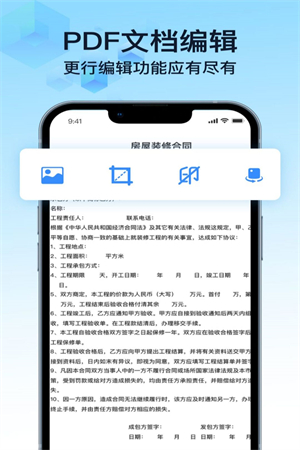PDF萬能轉(zhuǎn)換寶