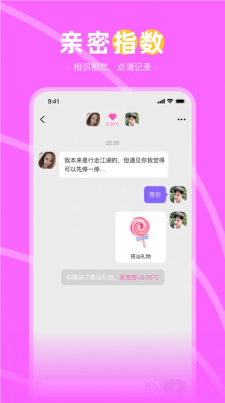 愛情漂流瓶