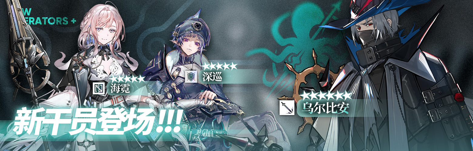 《明日方舟》6月活動一覽