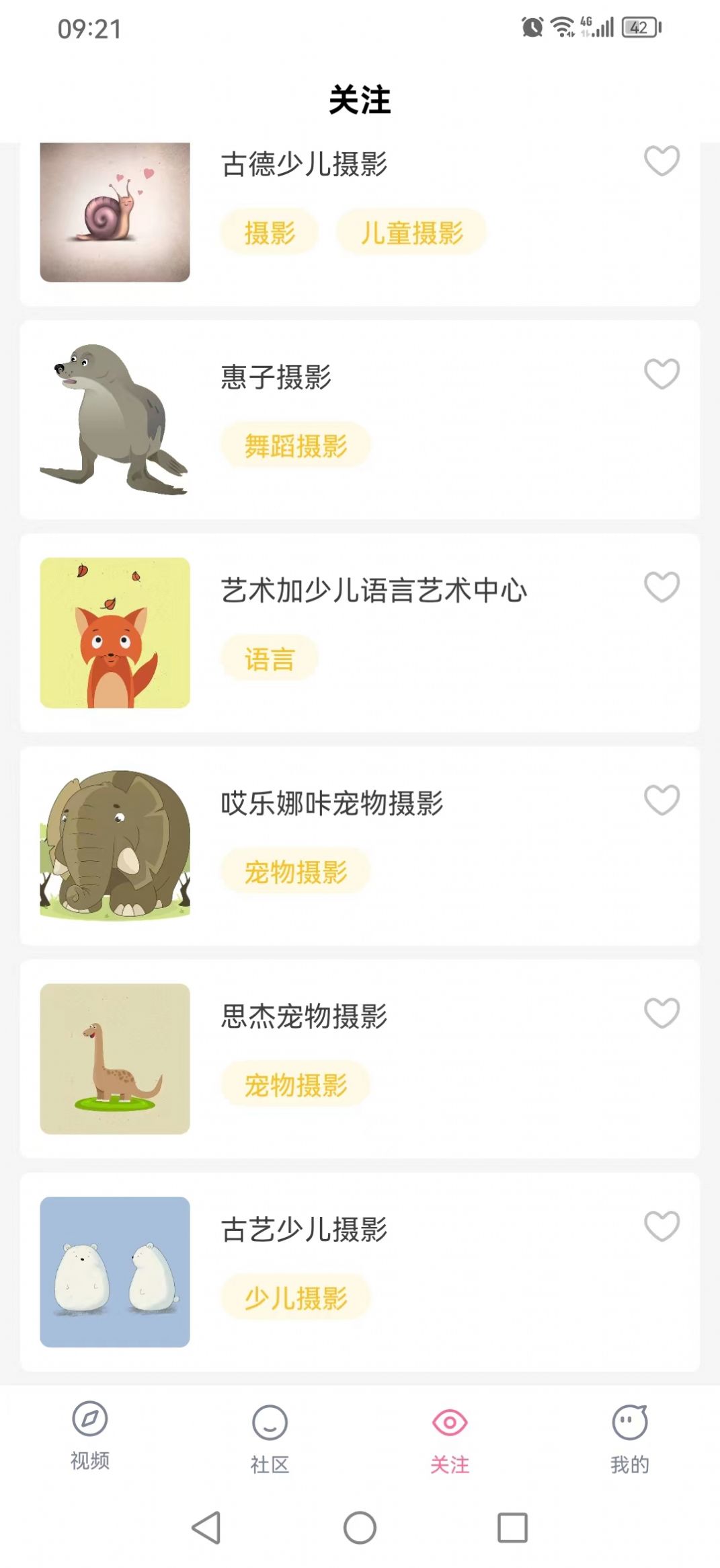 紫貓短視頻