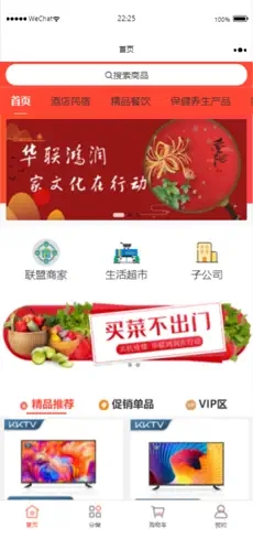 華聯(lián)鴻潤