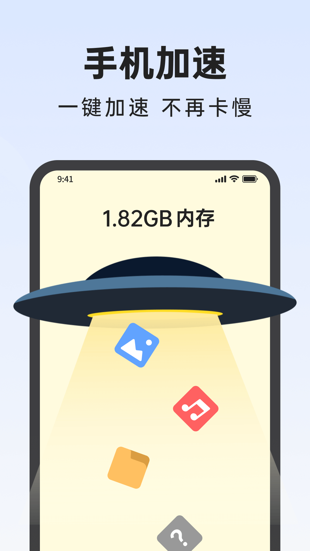 悟空手機管家