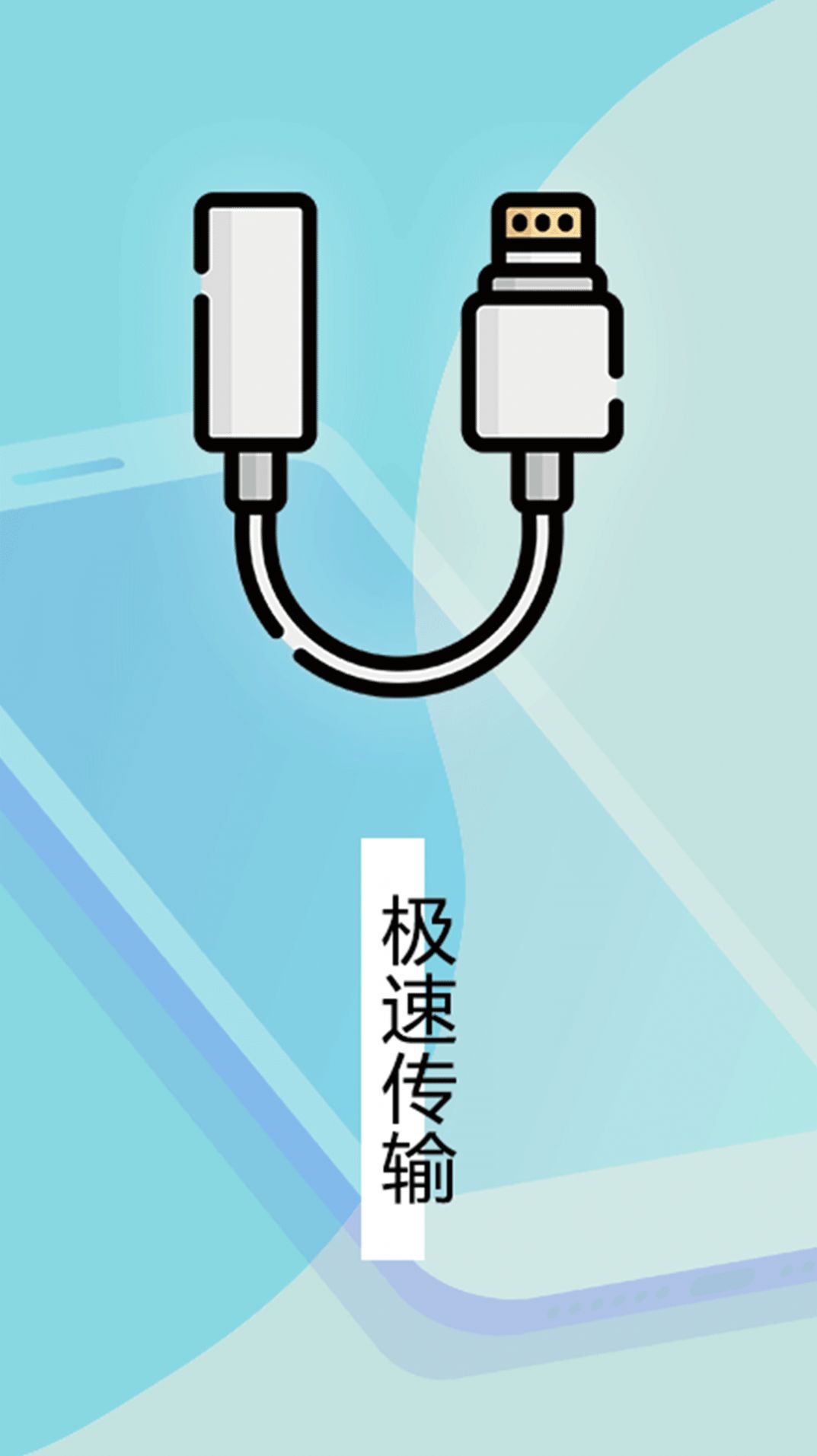 數據遷移換機王