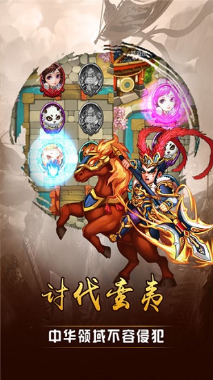 孫子兵法官方版