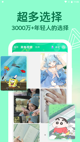 微x專屬來電