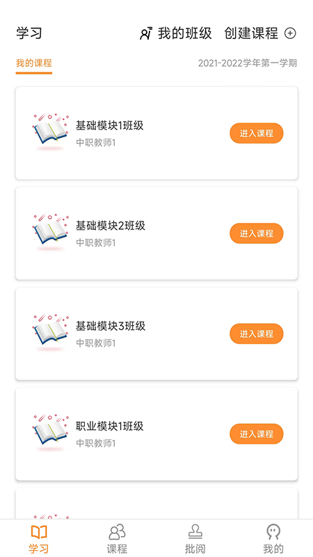 中職思博英語