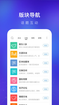 天涯社區(qū)官方版