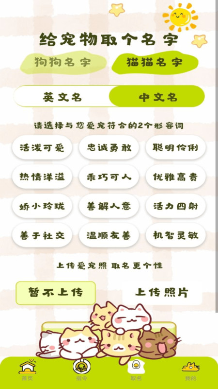 寵物翻譯王