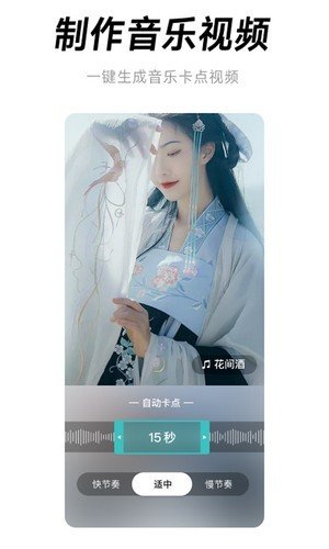 閃音卡點