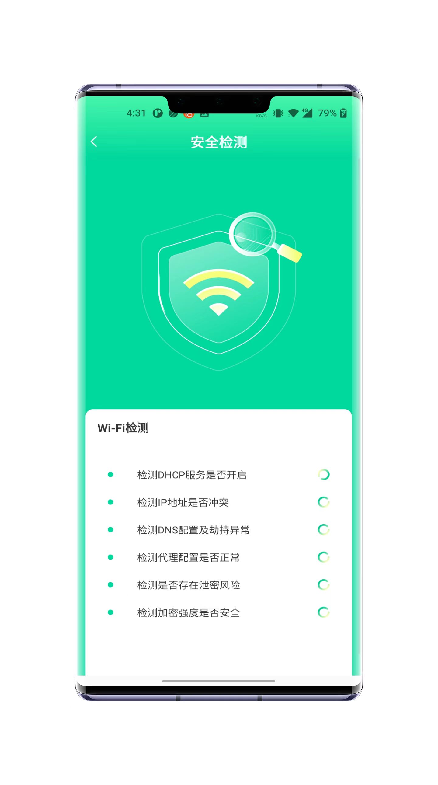 萬能WIFI連