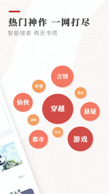 筆下閱讀器