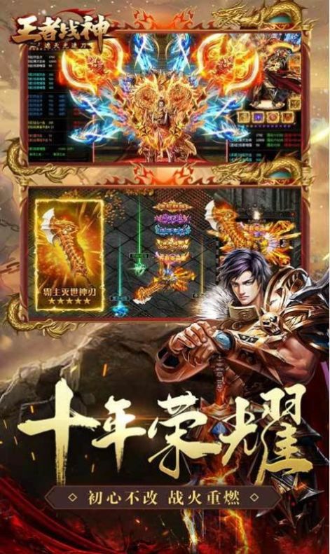 王者戰(zhàn)神遮天光速刀