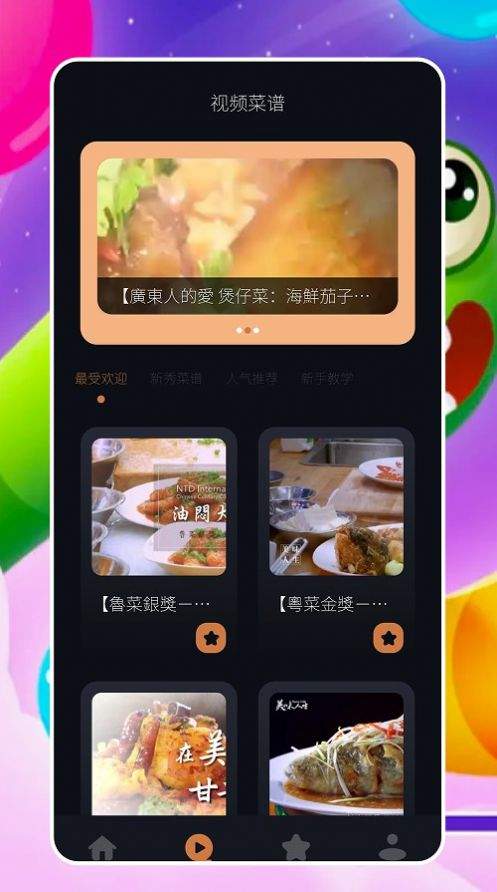 來做菜