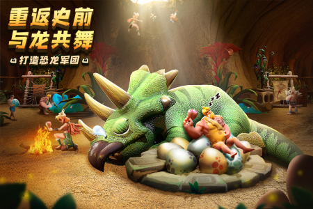 侏羅紀(jì)軍團(tuán)內(nèi)購(gòu)版