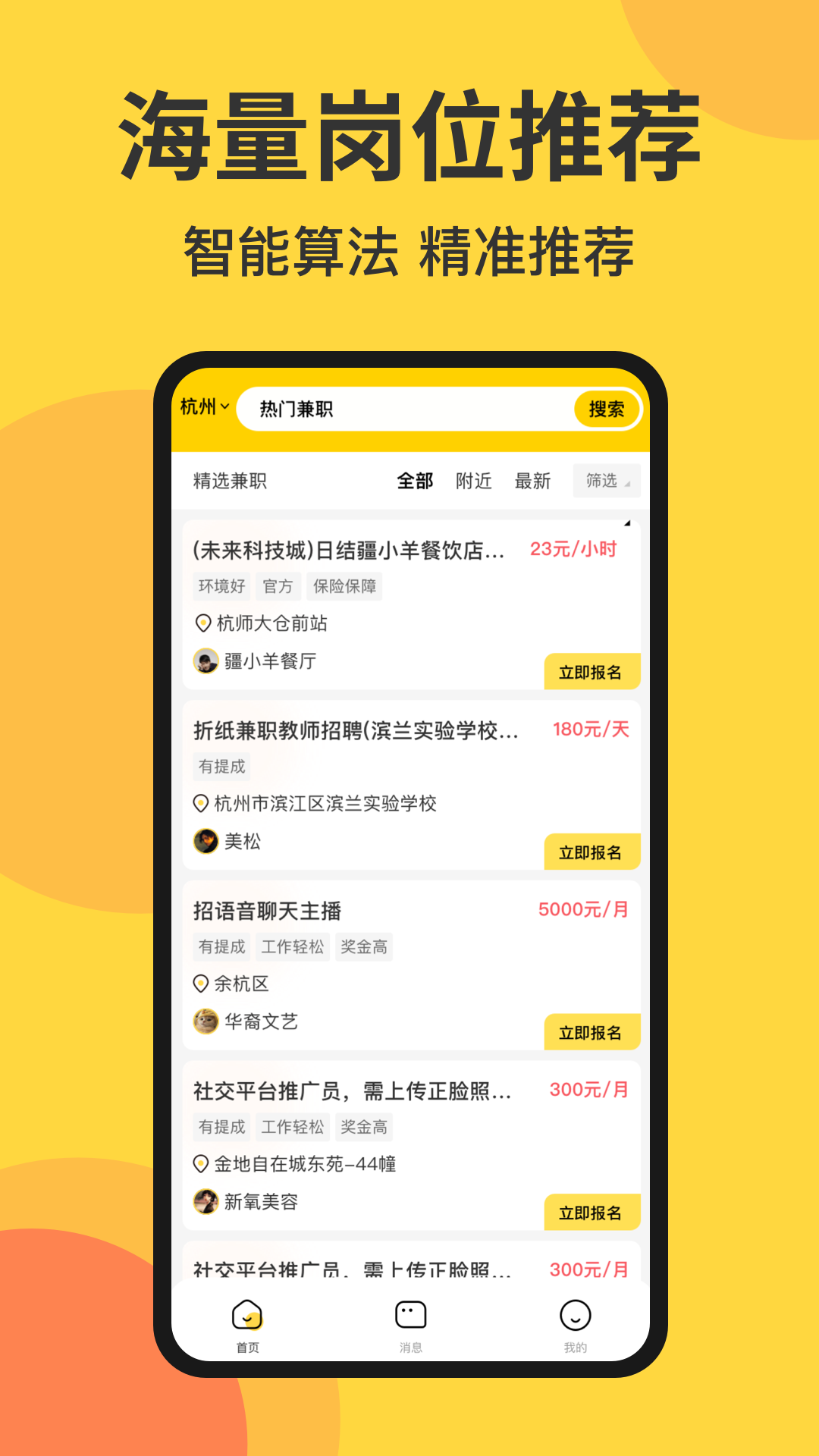 賺米樂(lè)