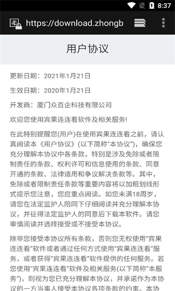 賓果連連看